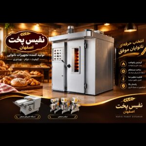 تولید انواع دستگاههای قنادی