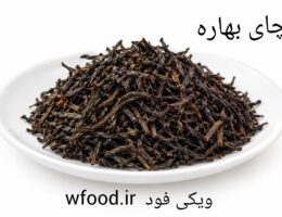 چای بهاره