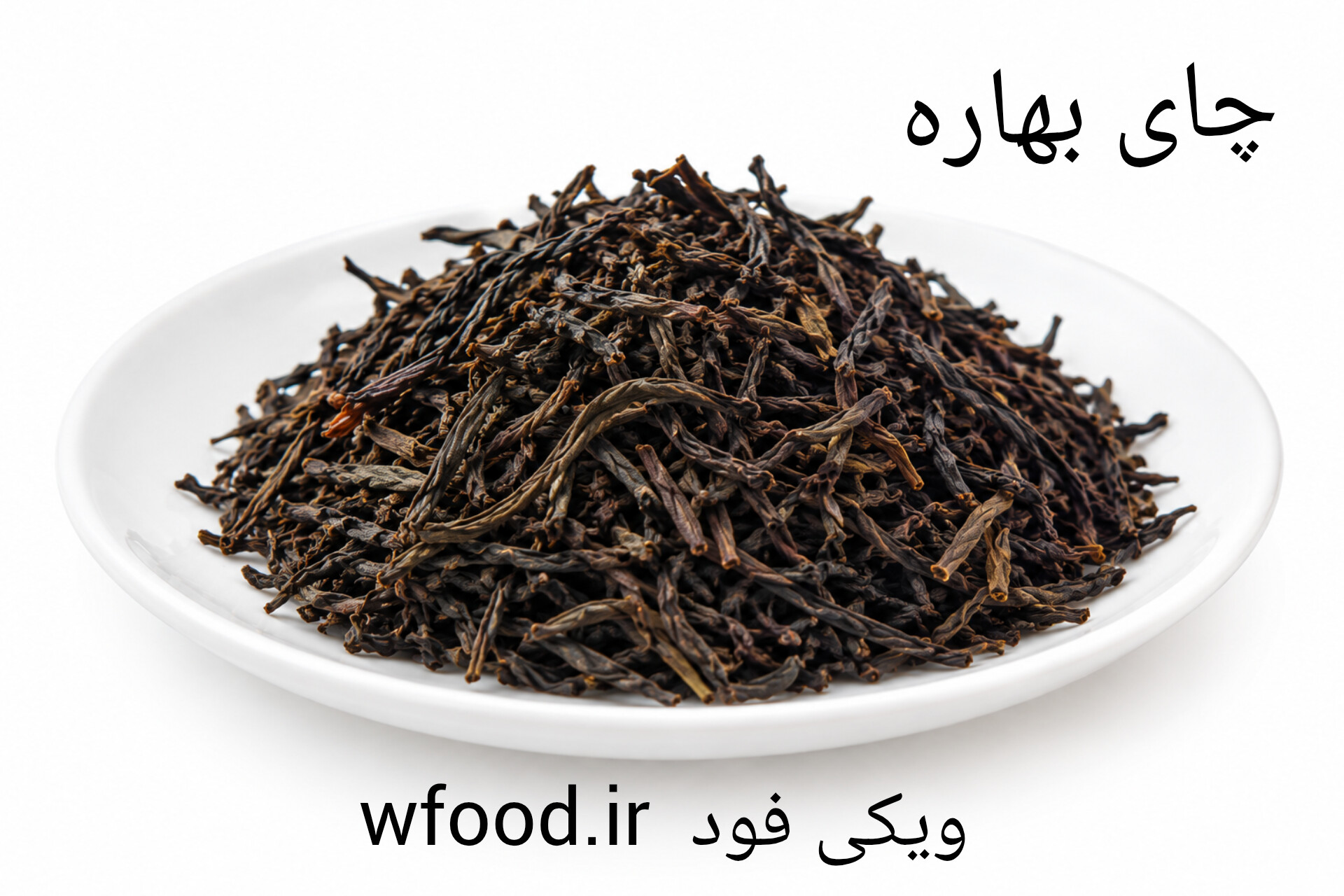 چای بهاره ایرانی چیست؟ راهنمای خرید، تشخیص، قیمت و روش دمآوری چای بهاره لاهیجان 1 چای بهاره